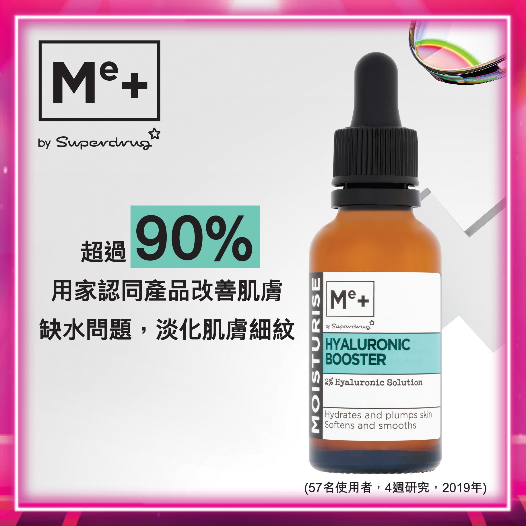 BOOSTER HYALURONIC ACID 30ML