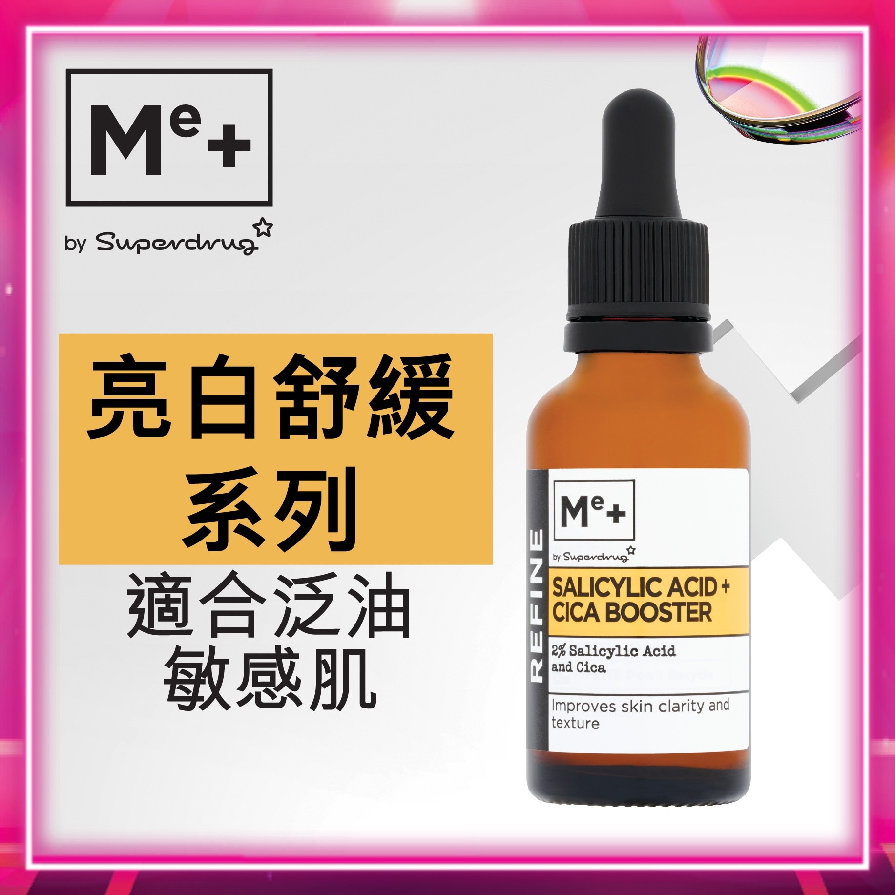 2% SALICYLIC ACID + CICA BOOSTER 30ML