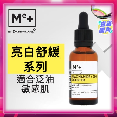 SUPERDRUG NIACINAMIDE 維他命B3導入精華30毫升