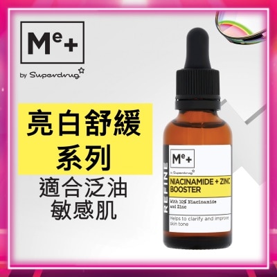 SUPERDRUG - NIACINAMIDE 维他命B3导入精华30毫升