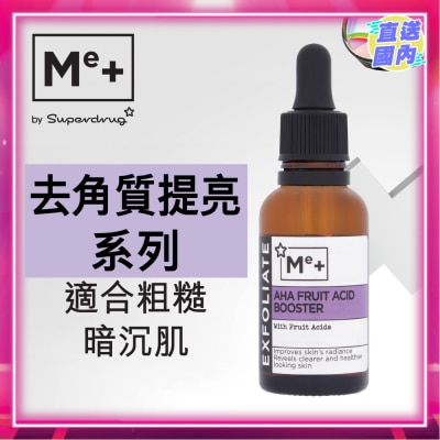 SUPERDRUG 果酸導入精華30毫升
