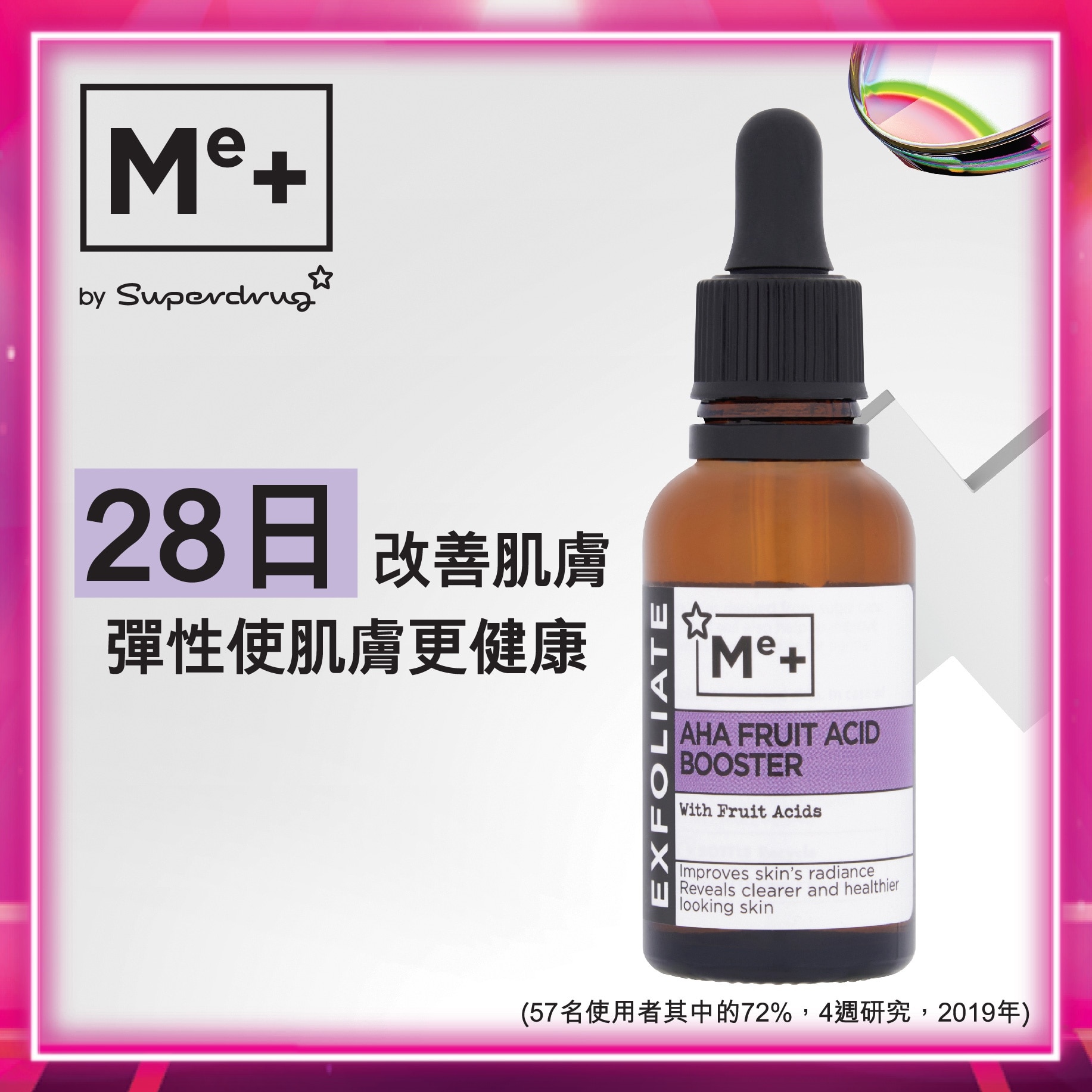 果酸导入精华30毫升