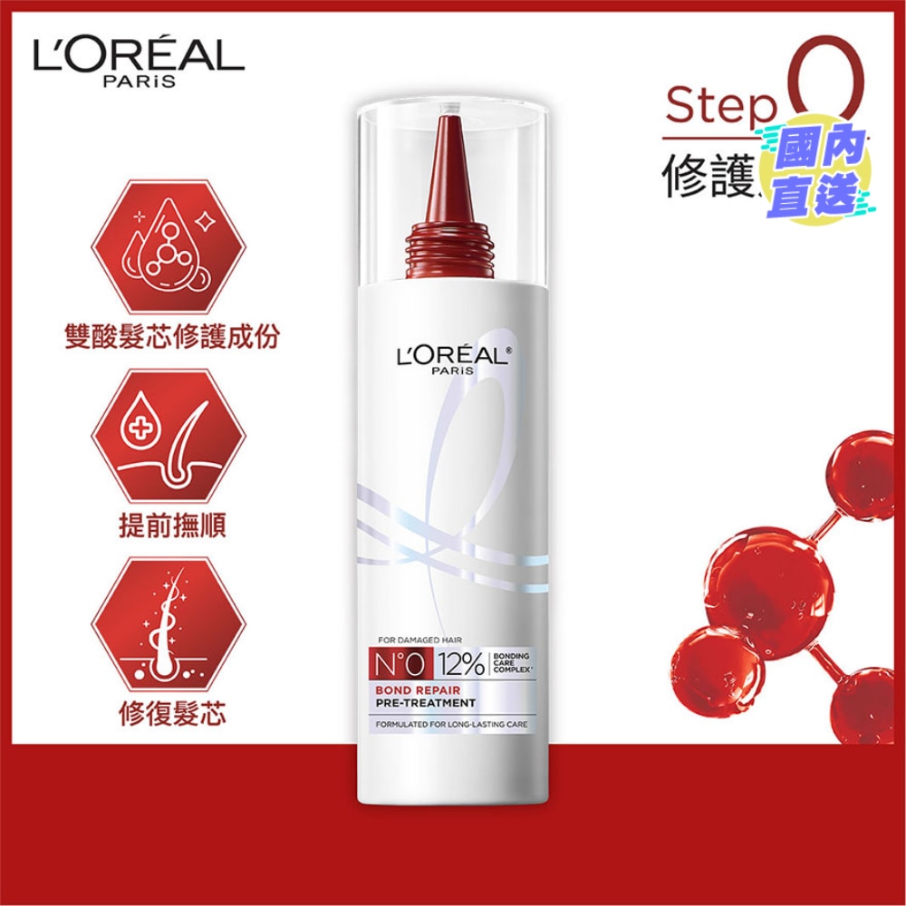 髮芯修護強化洗前精華300ML