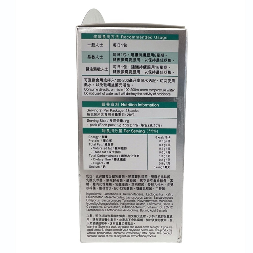 益活厚生益菌元28'S