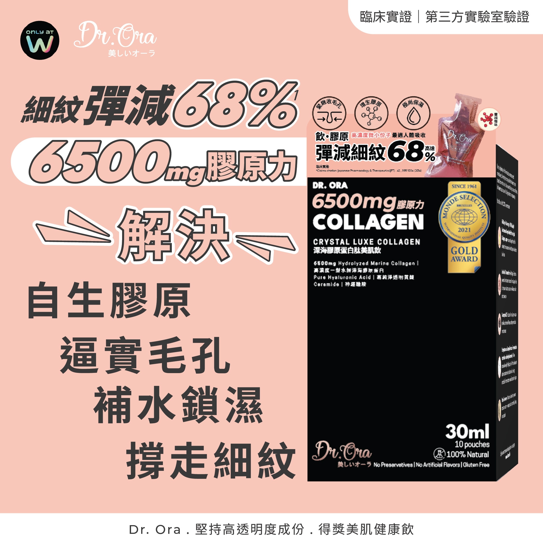 DR ORA CRYSTAL LUXE COLLAGEN 10S