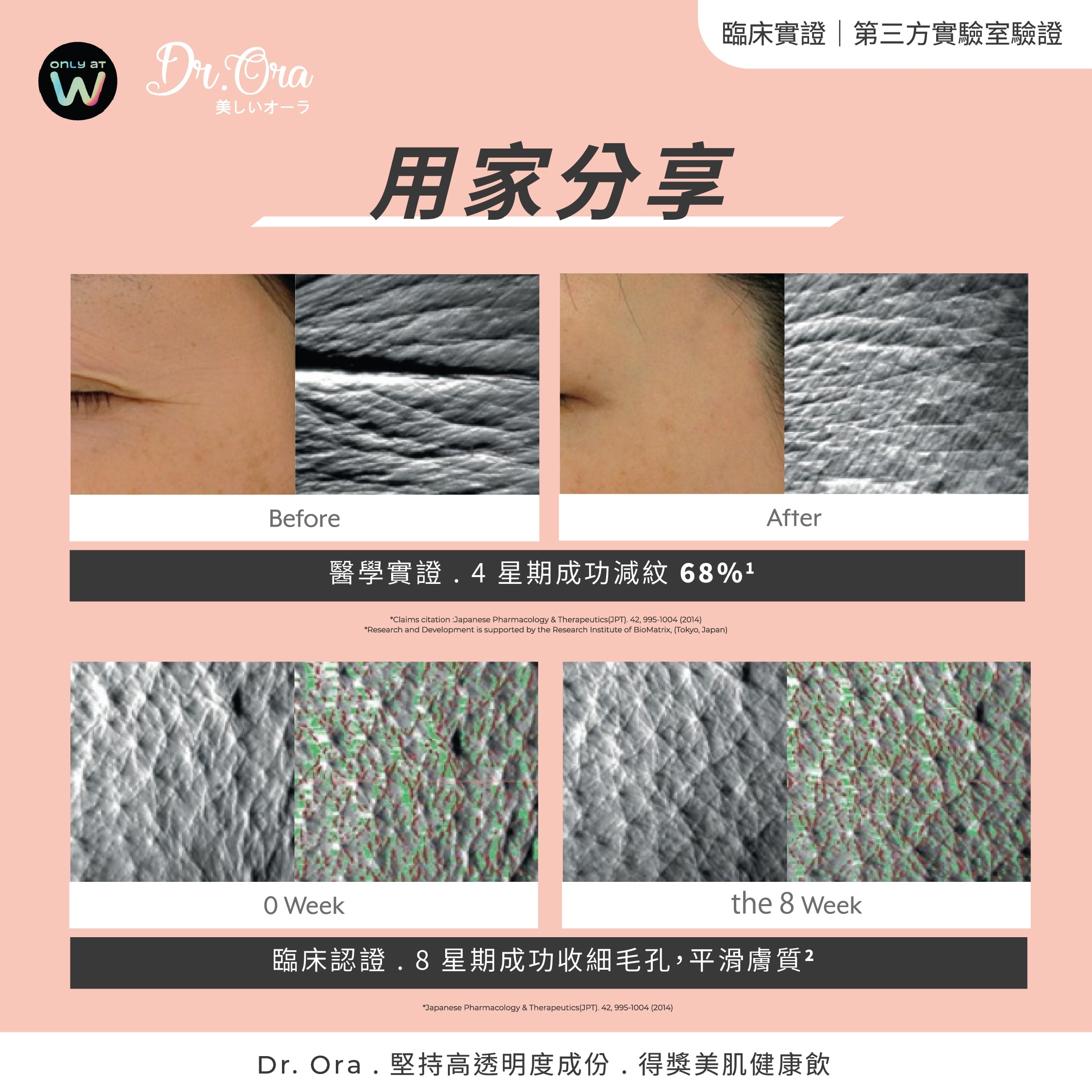 DR ORA CRYSTAL LUXE COLLAGEN 10S