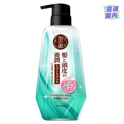 50惠 50惠養潤豐盈護髮素 (舒敏型)