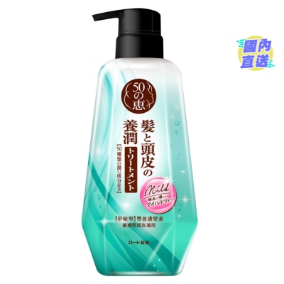 50惠 50惠養潤豐盈護髮素 (舒敏型)