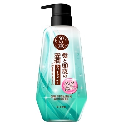 50惠 - 50惠养润丰盈护发素 (舒敏型)