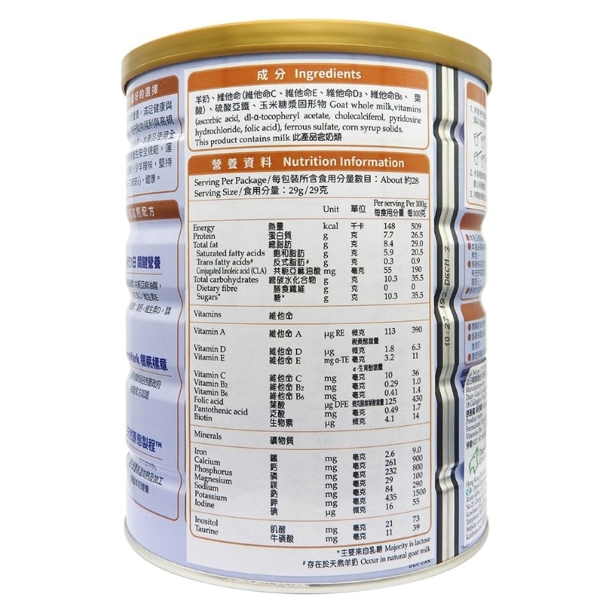 KARIHOME WHOLE GOAT MILK 800G