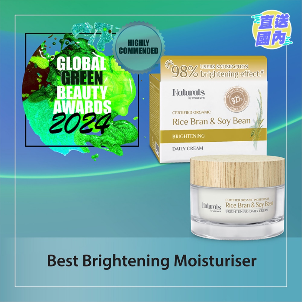 米糠大豆亮泽面霜50克