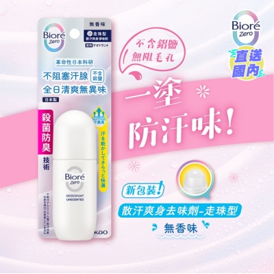 BIORE Bioré Zero 散汗爽身淨味劑走珠型 (无香味)