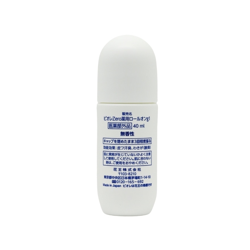 Bioré Zero 散汗爽身淨味劑走珠型 (無香味)