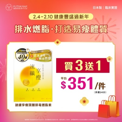 豐盛生活 SLIM RESET ULTRA FAT BURNER 30'S