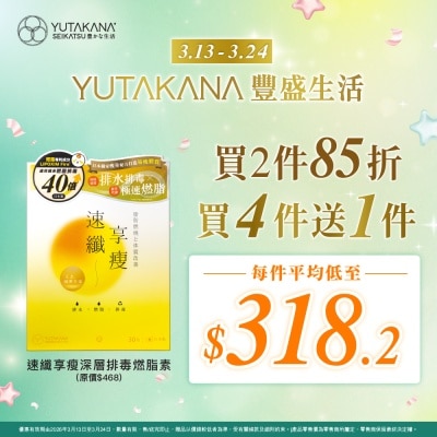 豐盛生活 - SLIM RESET ULTRA FAT BURNER 30'S