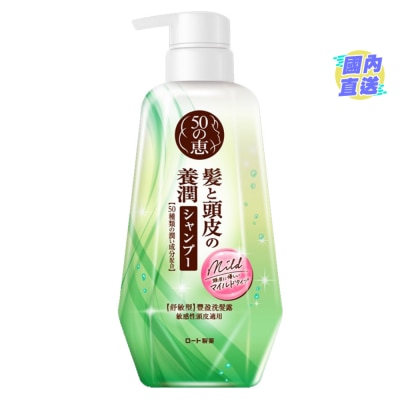 50 MEGUMI 50 MEGUMI SENSITIVE SCALP SHAMPOO
