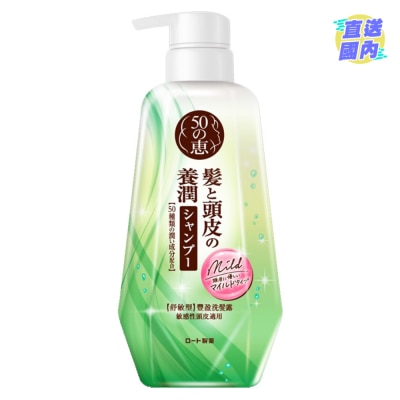 50惠 50 MEGUMI SENSITIVE SCALP SHAMPOO