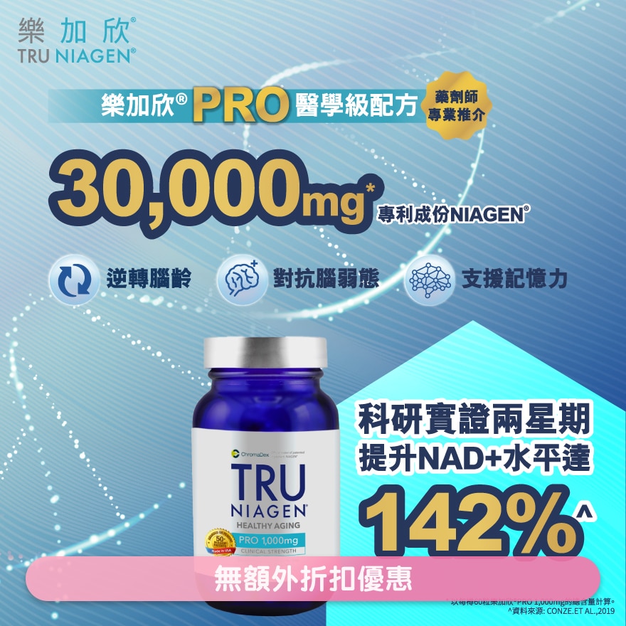 樂加欣 1000MG 專業版 60粒