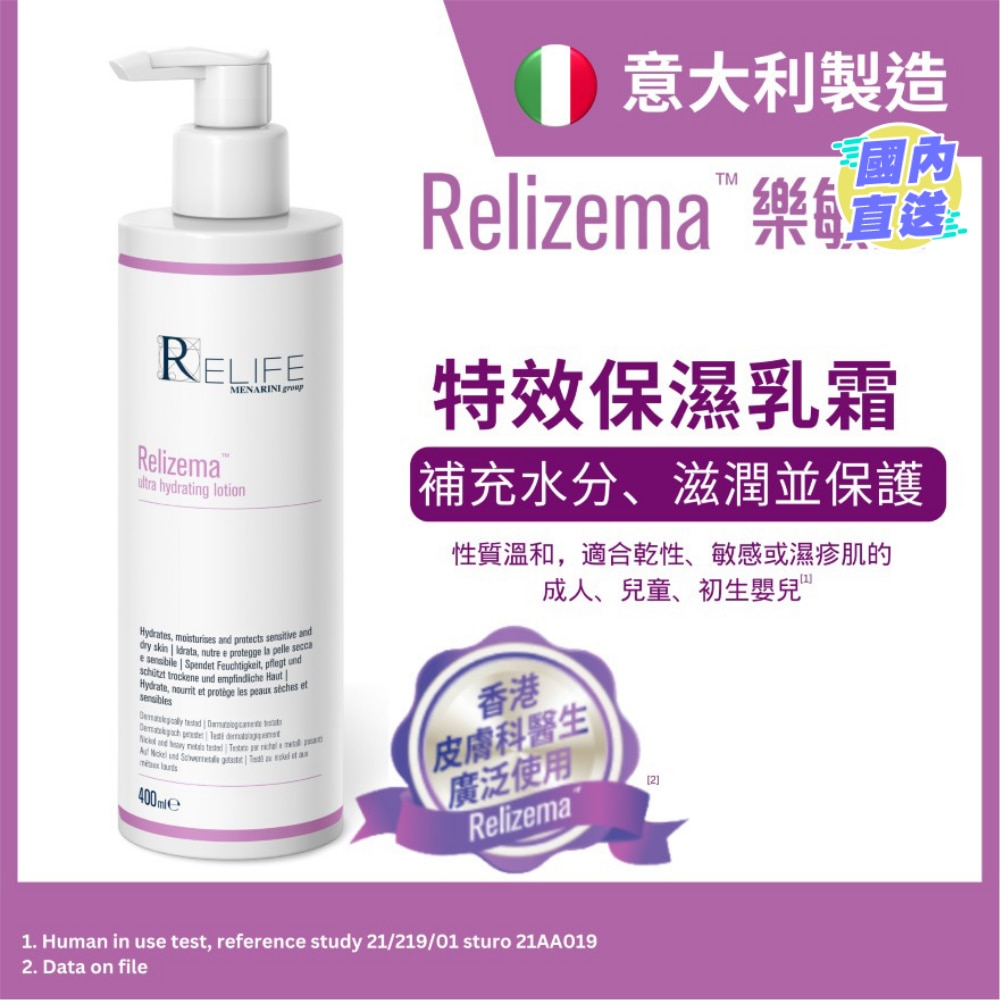Relizema Lotion 400ml