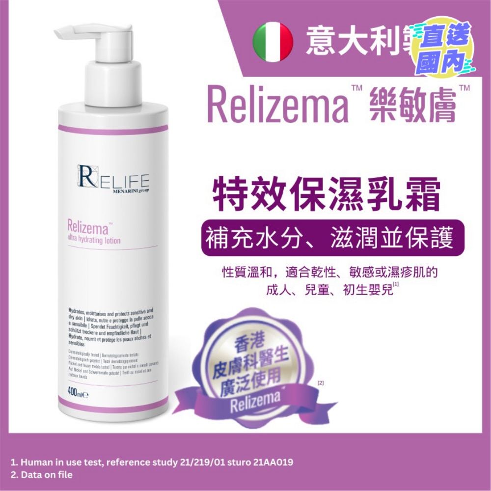 Relizema Lotion 400ml