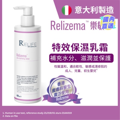 RELIZEMA 樂敏膚特強保濕乳液400毫升