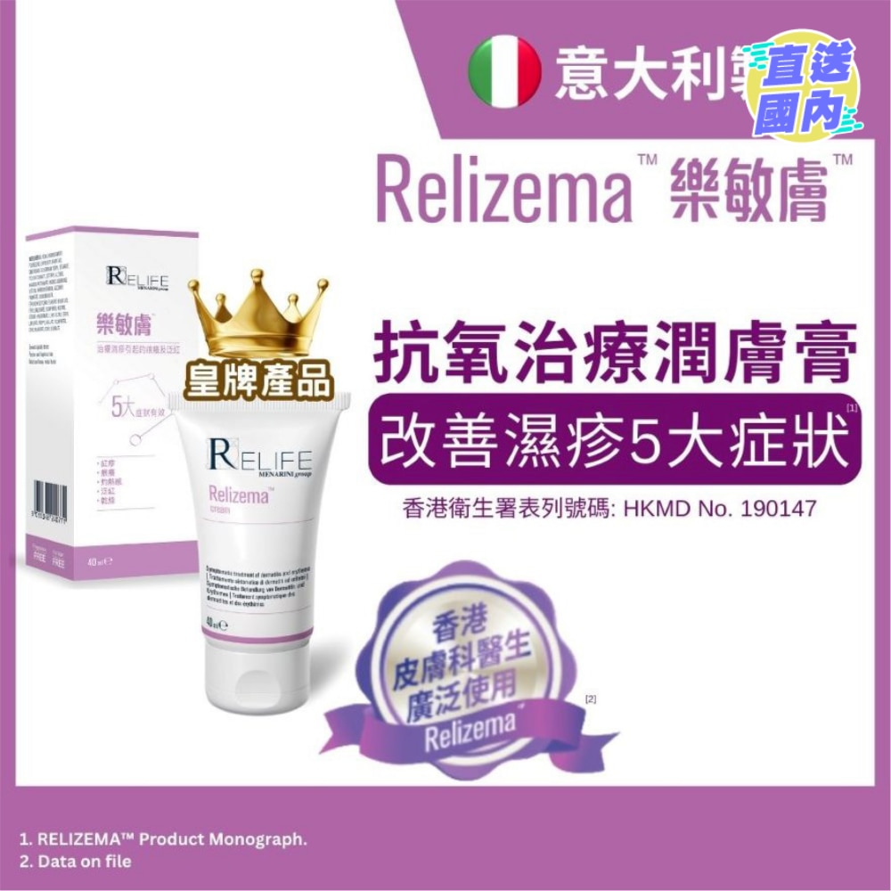 樂敏膚濕疹潤膚膏40毫升