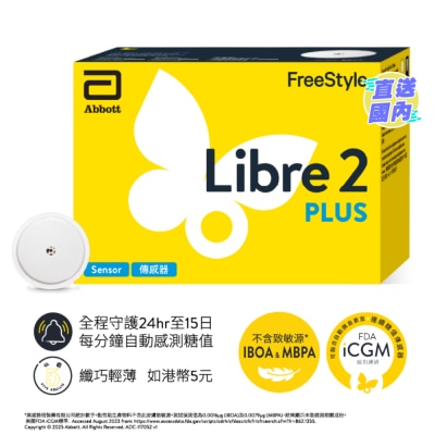 ABBOTT ABBOTT FREESTYLE LIBRE 2 PLUS SENSOR (Random Package Delivery)