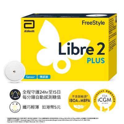 雅培 雅培FREESTYLE LIBRE 2 PLUS 传感器 (新旧包装随机发货)