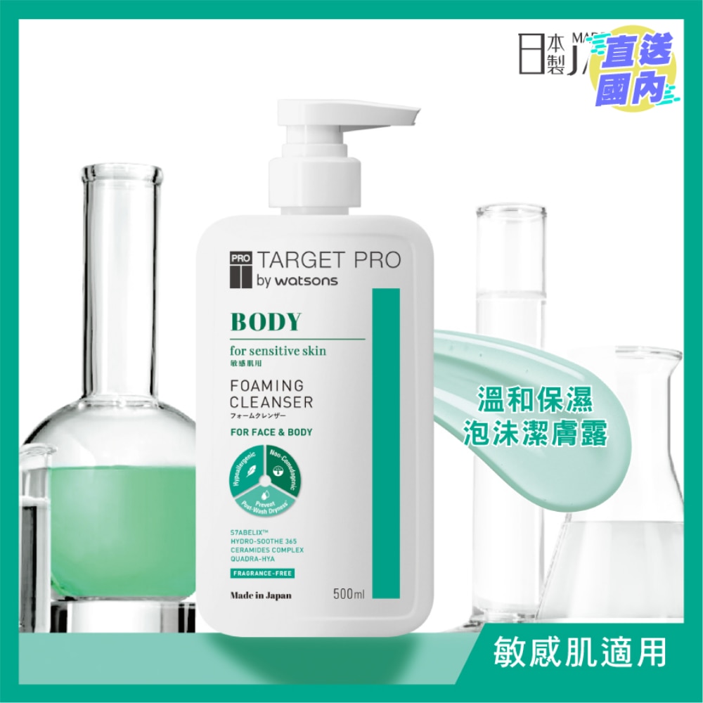 FOAMING CLEANSER