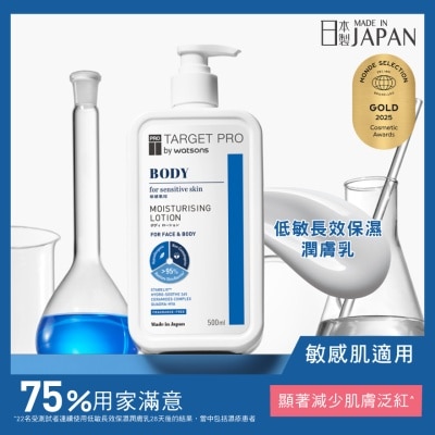 TARGETPRO BY WATSONS 低敏長效保濕潤膚乳