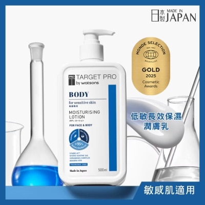TARGETPRO BY WATSONS MOISTURISING LOTION