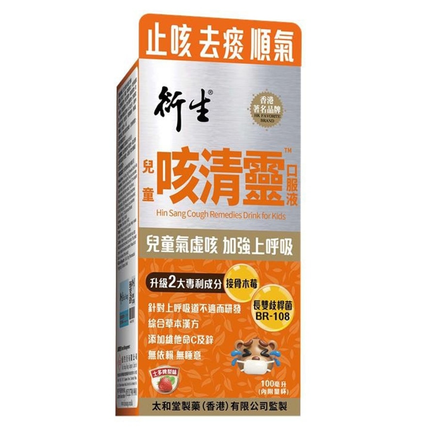 Hin Sang Cough Remedies Drink for Kids 100ml