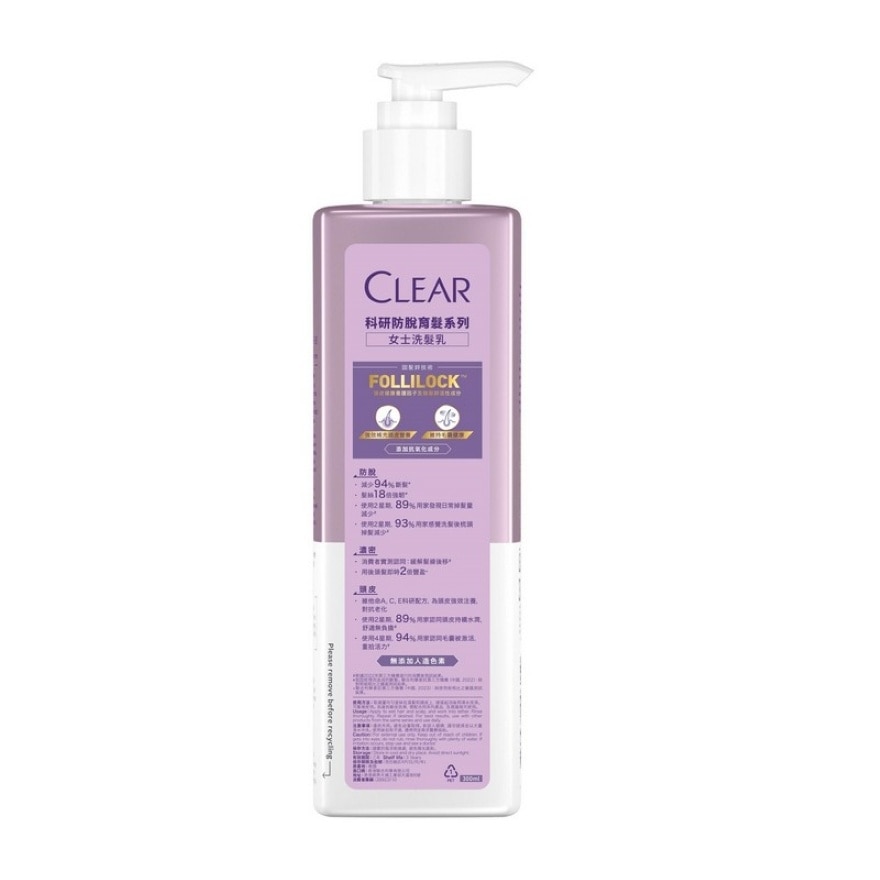 Clear Women Hairfall Resist Shampoo 300ML image