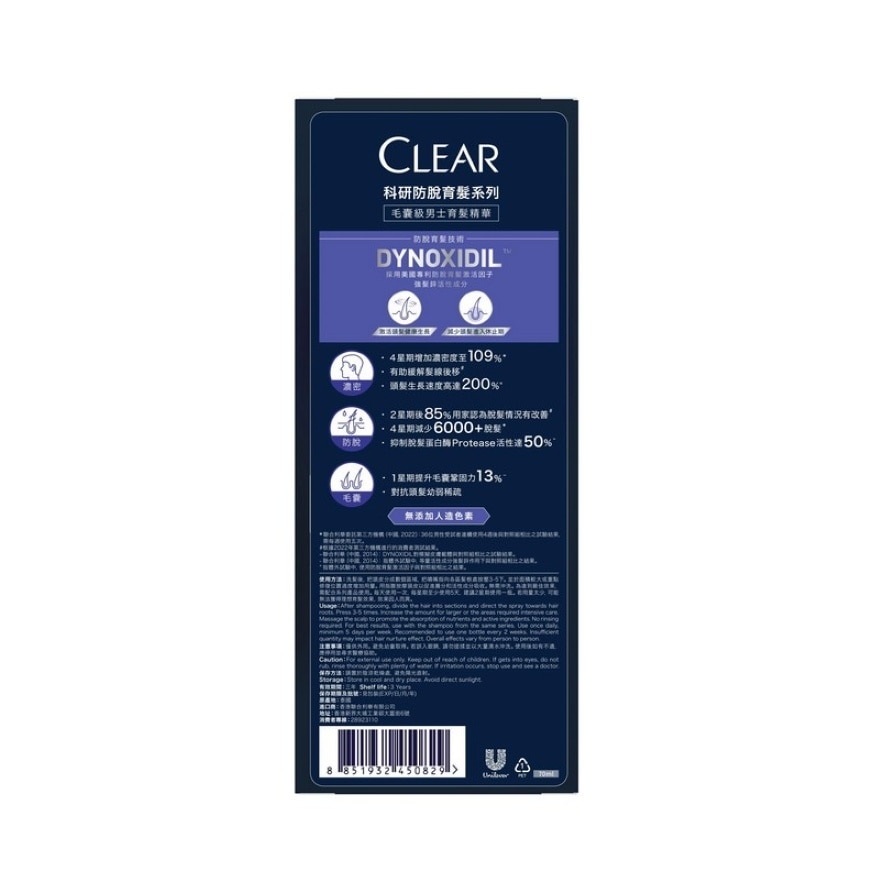 Clear Men Scalp Anti Hair Fall Serum 70ML image