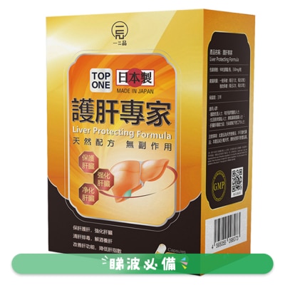 一品 - 一品护肝专家90粒