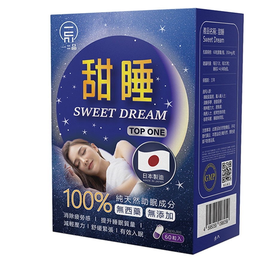 SWEET DREAM 60'S