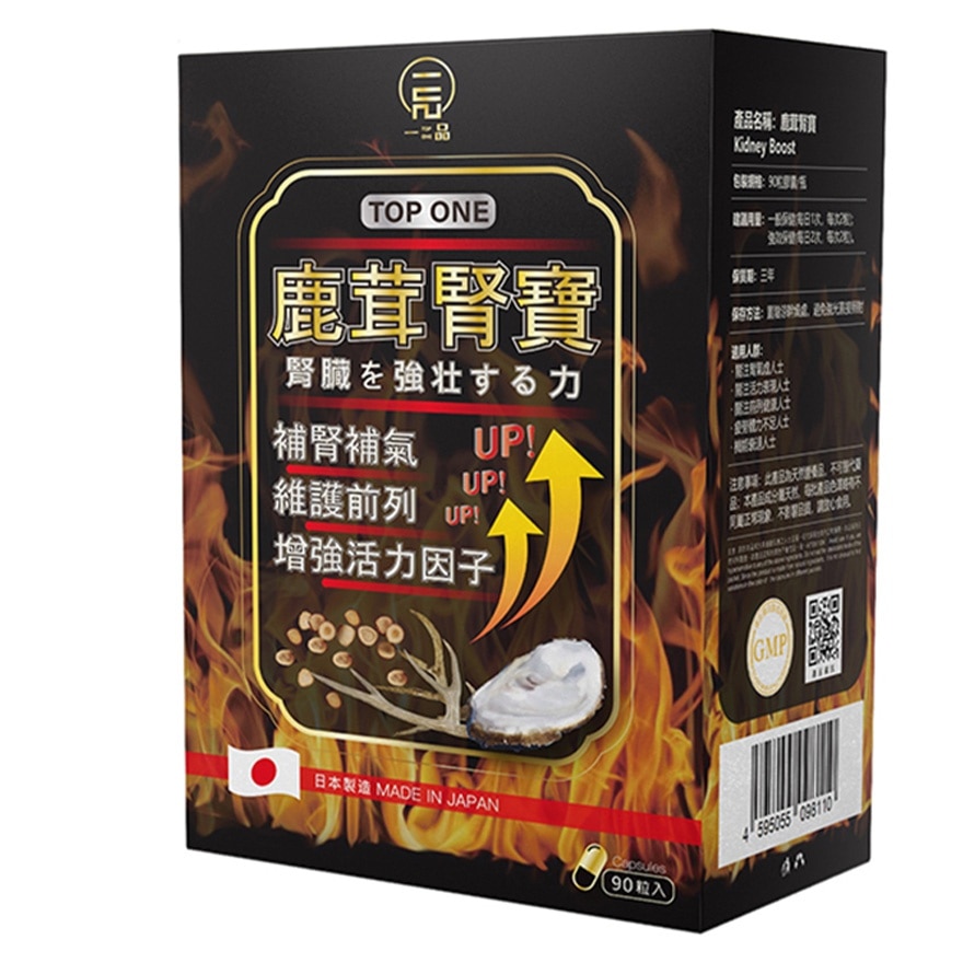 一品鹿茸腎寶90粒