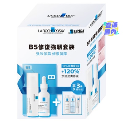 LA ROCHE POSAY B5修復強韌套裝