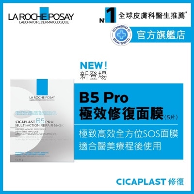 LA ROCHE POSAY Cicaplast B5 Pro Multi-Action Repair Mask