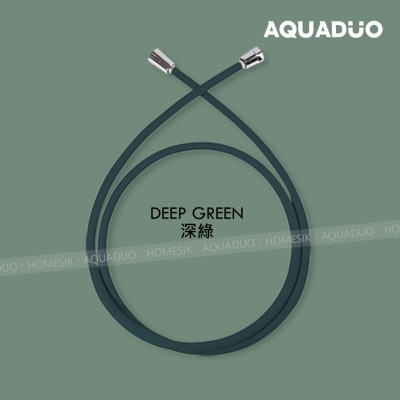 AQUADUO 防霉抗菌防纏結花灑水喉  (1.5米)-深綠 PVC-DGR ; 買任何Aquaduo產品折實滿$500即送$50雪糕券一張 (商家直送-5個工作天內送到府上;滿$500免運)