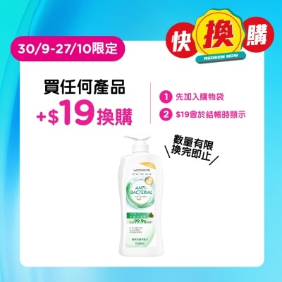 WATSONS ANTIBACTERIAL PINE CREAM BATH 1000ML image