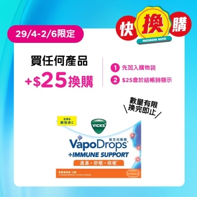 VICKS - Vicks®維克司免疫支持喉糖 香橙薄荷味 16粒