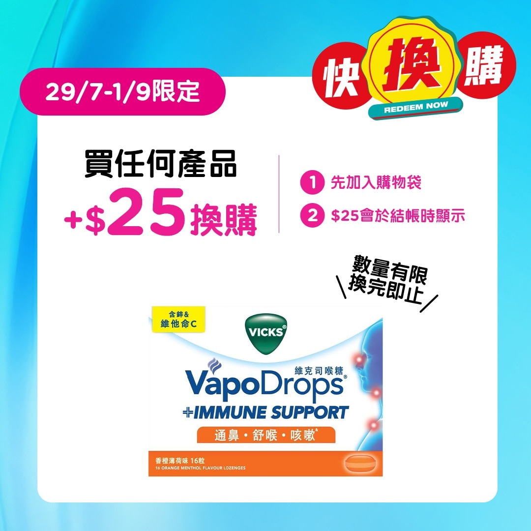Vicks® VapoDrops® +Immune Support Orange Menthol Flavour Lozenges 16s