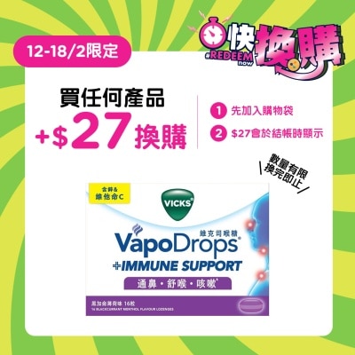 VICKS Vicks®維克司免疫支持^喉糖 黑加侖薄荷味 16粒