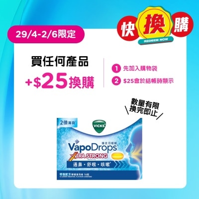VICKS - Vicks®維克司特強配方*喉糖 檸檬薄荷味 16粒