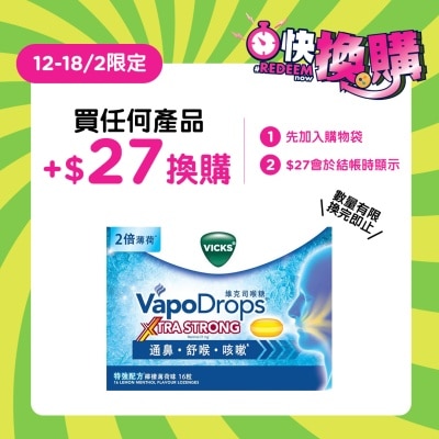 VICKS Vicks®維克司特強配方*喉糖 檸檬薄荷味 16粒