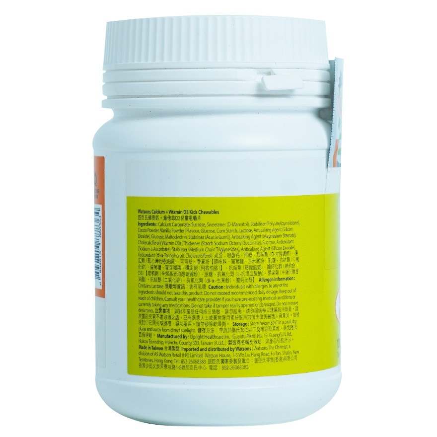 CALCIUM + VITAMIN D3 KIDS CHEWABLES 120S