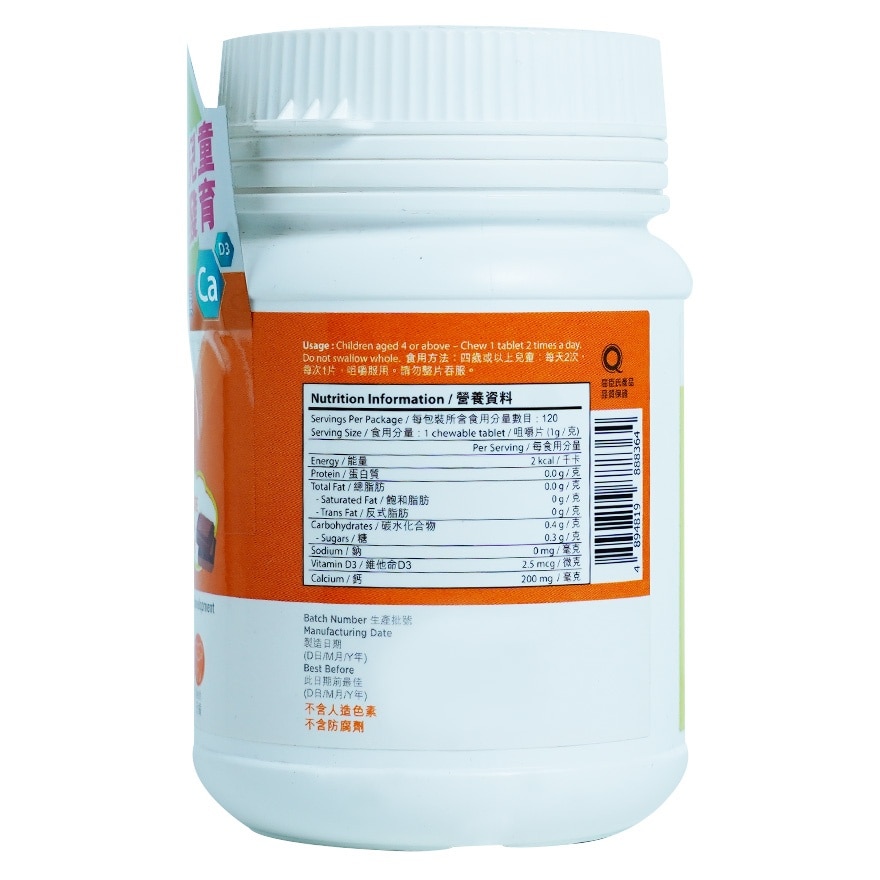CALCIUM + VITAMIN D3 KIDS CHEWABLES 120S