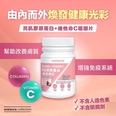 屈臣氏 - 亮肌胶原蛋白+维他命C咀嚼片 120片
