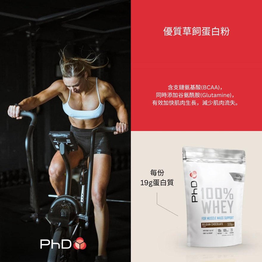 PHD100%乳清蛋白粉云呢拿味